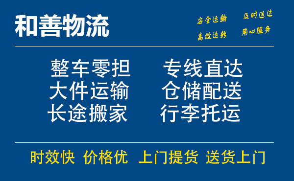 盛泽到龙陵物流公司-盛泽到龙陵物流专线