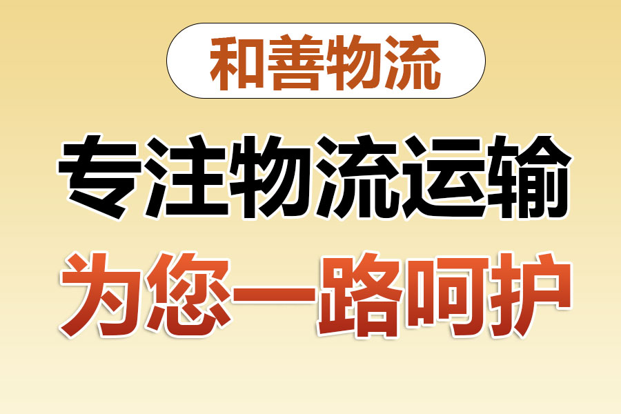 龙陵物流专线价格,盛泽到龙陵物流公司